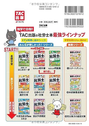 社会保険労務士テキスト2020年値下げ可能 社会保険労務士テキスト2020年値下げ可能