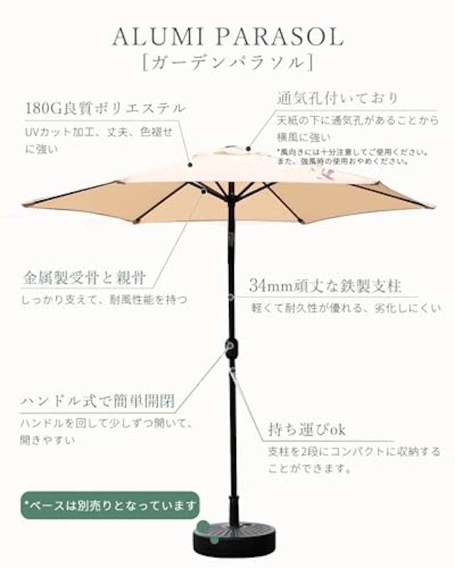 ガーデンパラソル 2