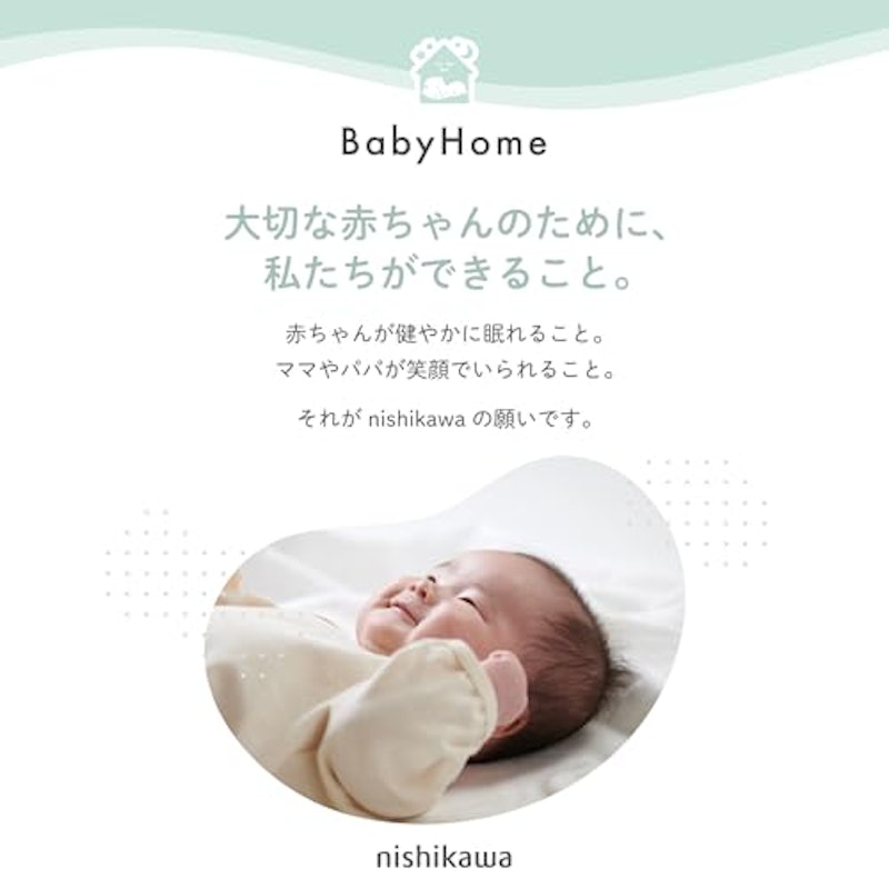 組み合わせて使うスリーパー3枚組 2