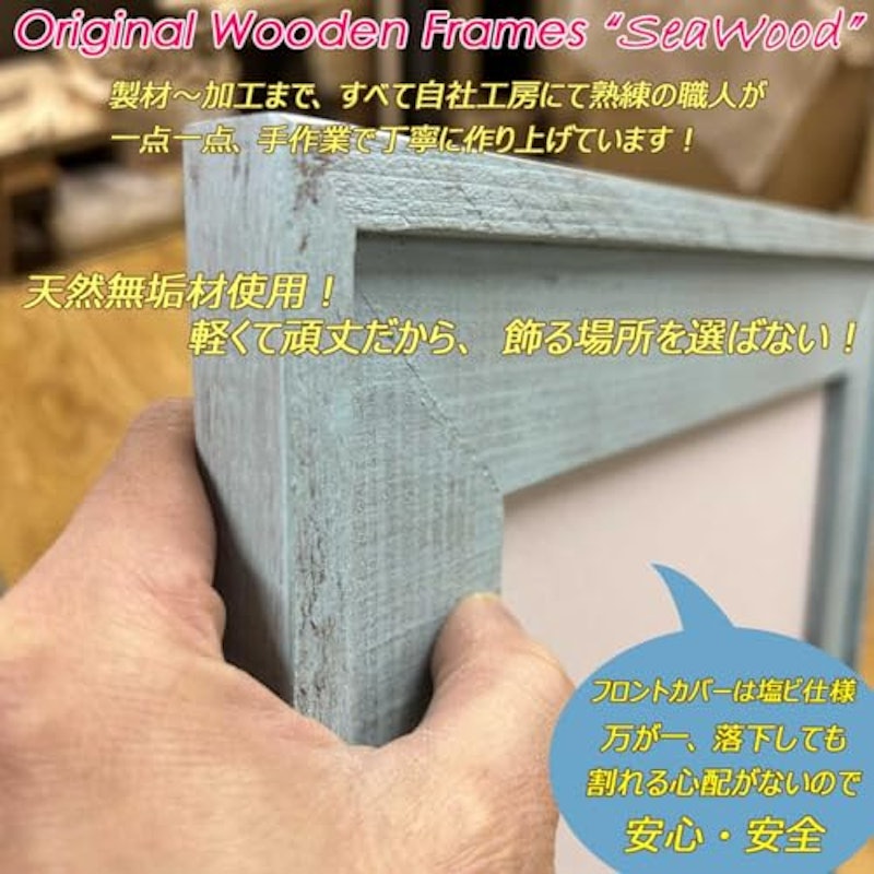 天然木フレーム 6