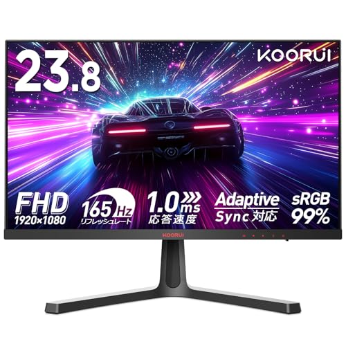 165Hzのゲーミングモニターのおすすめ人気ランキング【2025年