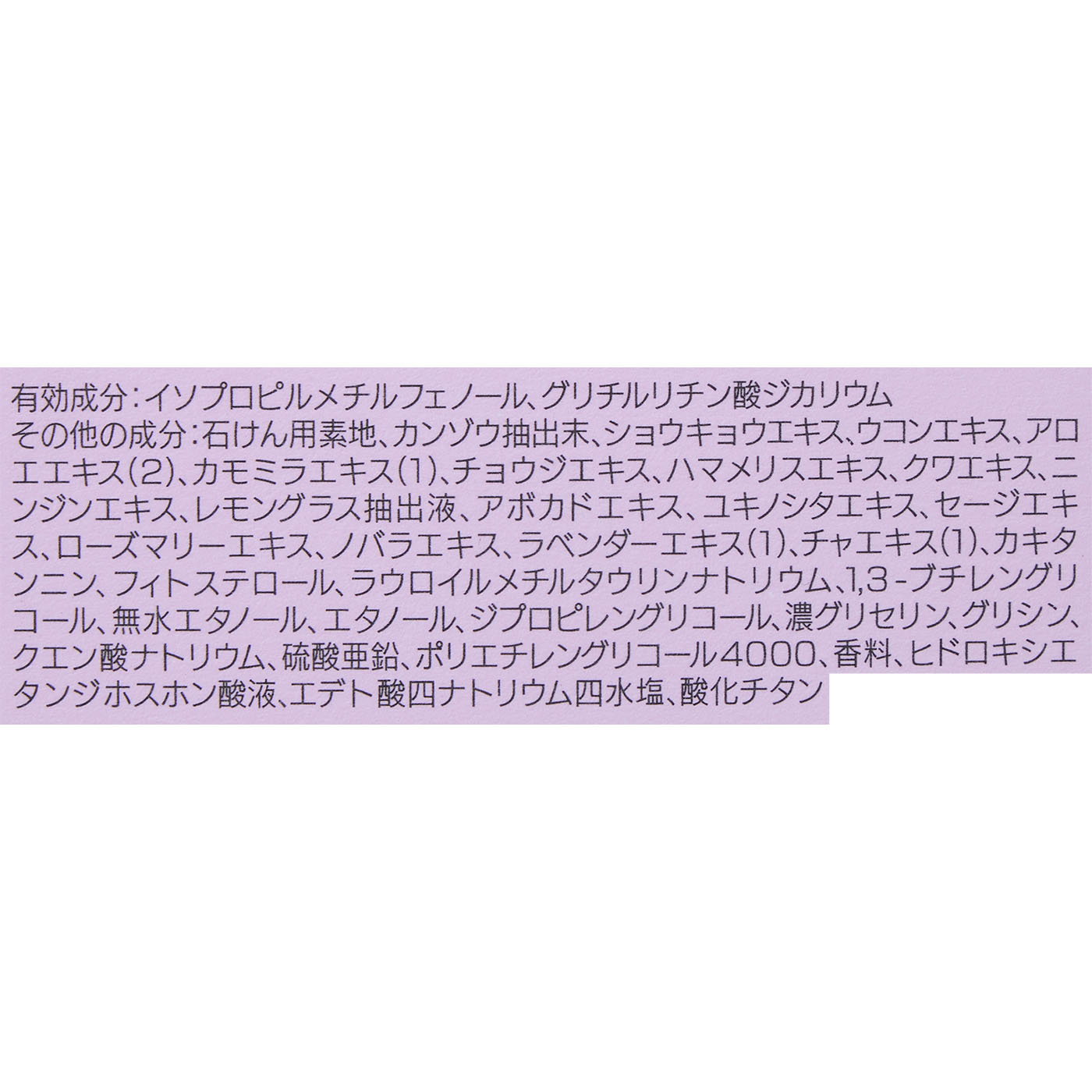 ディープスイートラブ 薬用デリケートジャムウソープ 3