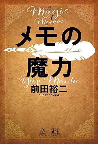 21年 自己啓発本のおすすめ人気ランキング30選 Mybest