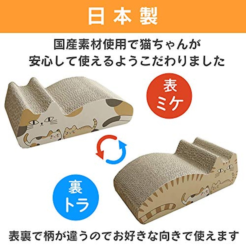 猫用爪とぎ 4