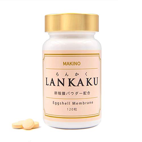 卵殻膜加工食品 楽天市場】卵殻膜 サプリメント LANKAKU 120粒入り(30日分