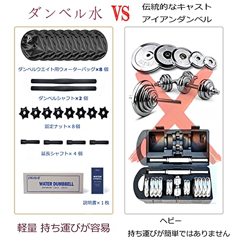 ウォーターダンベル 4