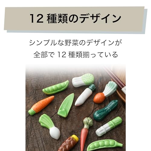 野菜モチーフ箸置きセット 3