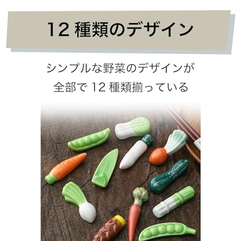 野菜モチーフ箸置きセット 3