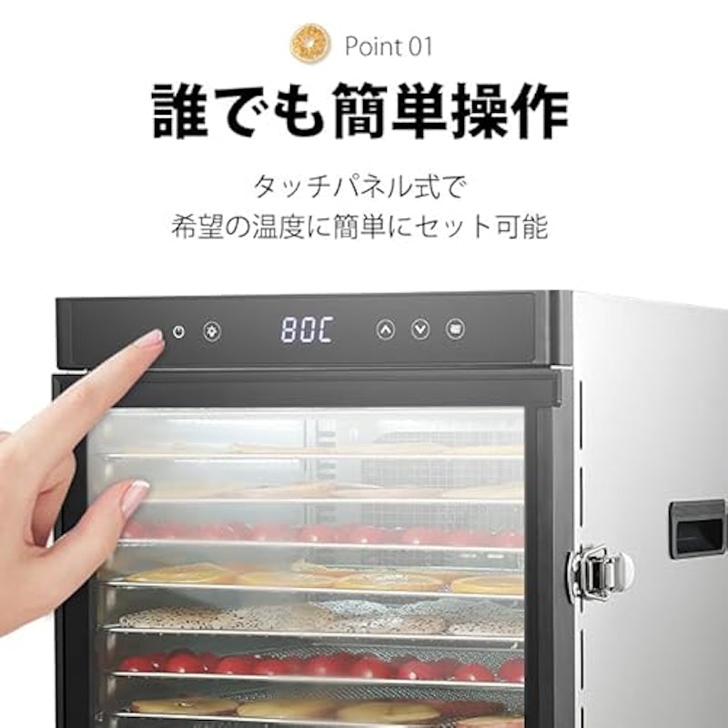 フードドライヤー 2