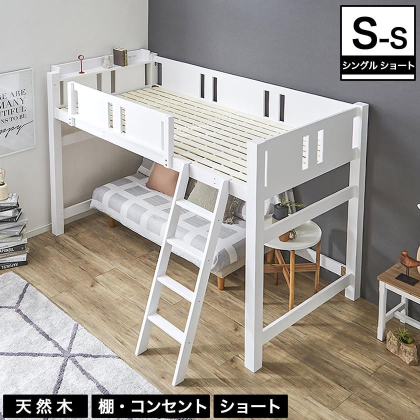 木製ロフトベッドのおすすめ人気ランキング【2026年5月】 4