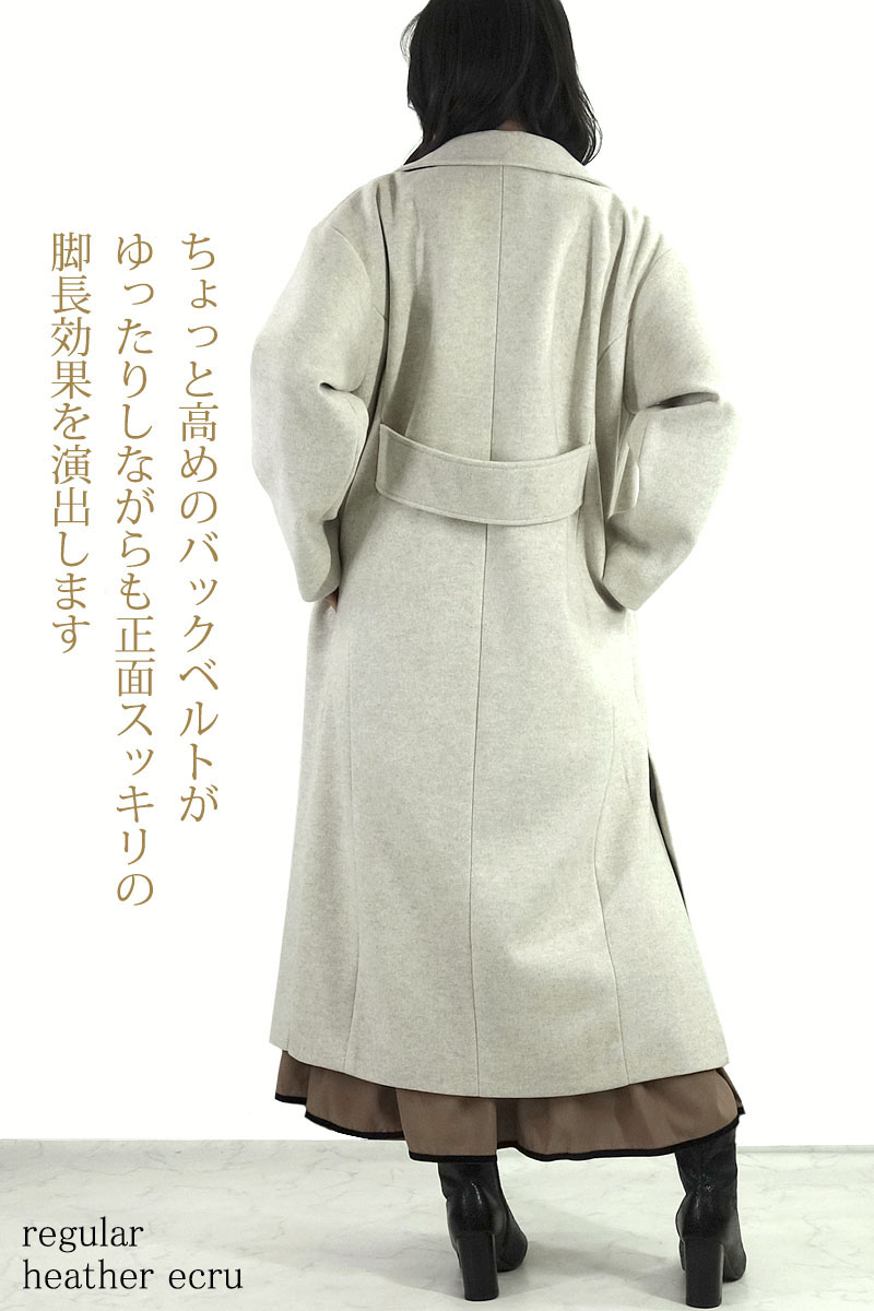 ロングチェスターコート 2