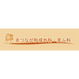 長崎のほくろ除去できるおすすめのクリニック 5