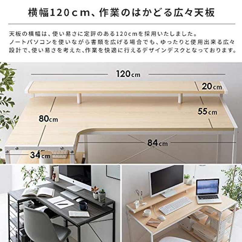 L字型デスク 4