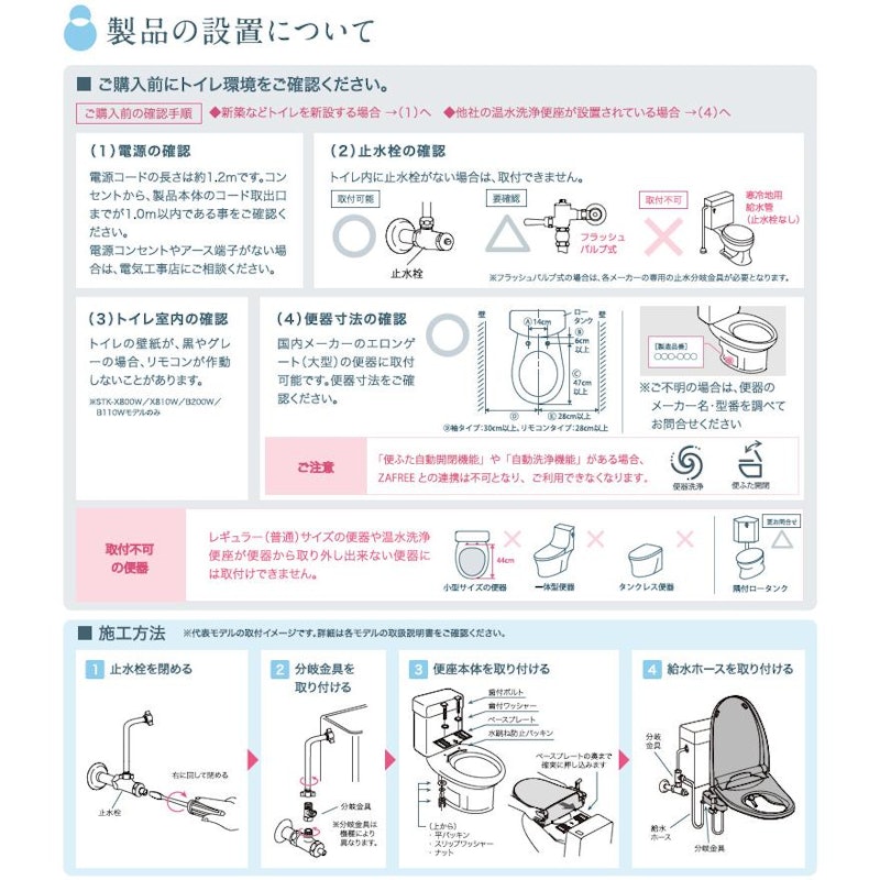 ZA FREE X ケアシャワーモデル 9