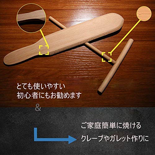 クレープ用トンボ 2