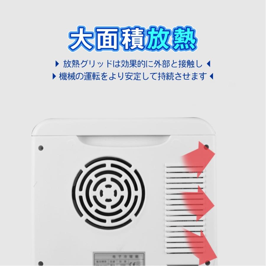 冷温庫 9