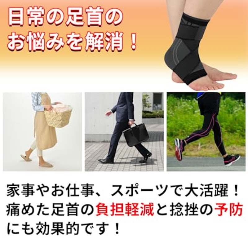足首サポーター 4