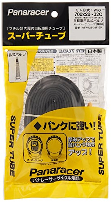 Super Tube 2