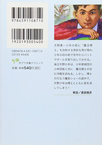 地底の魔術王 2