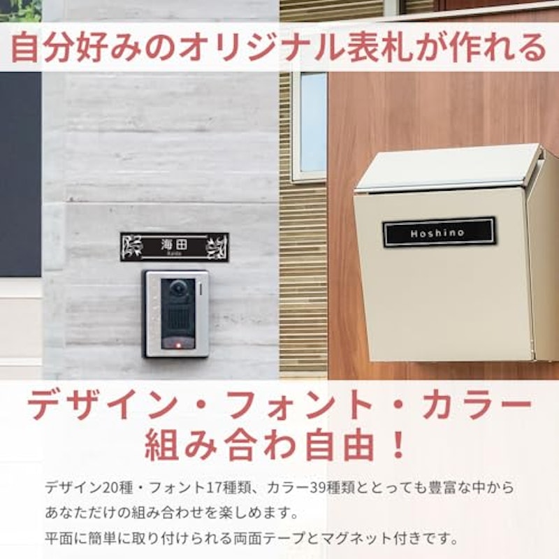 表札 2