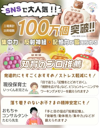 プッシュポップゲーム 2