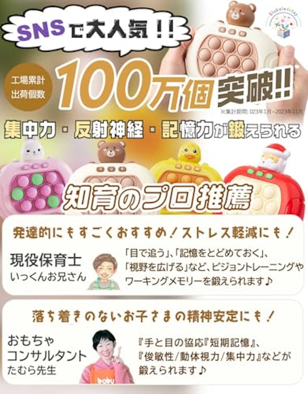 プッシュポップゲーム 2