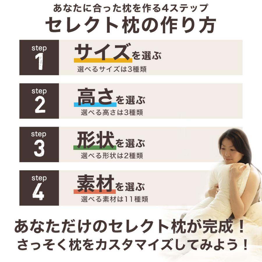 セレクト枕 3