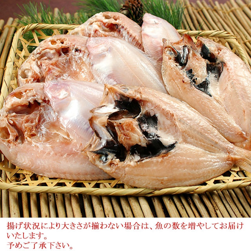 豪華三魚干物セット 2