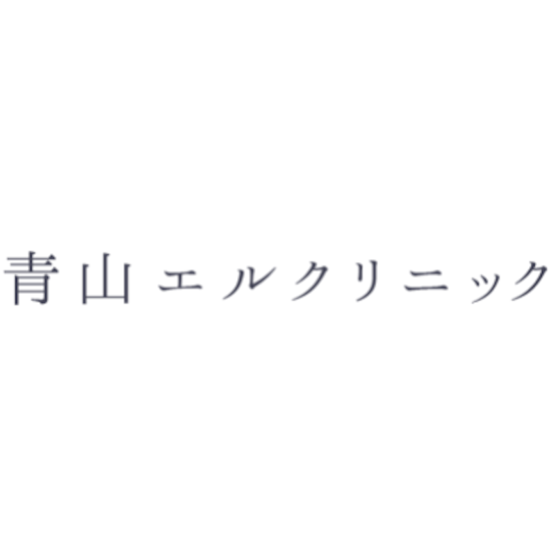 青山エルクリニック 目元のハイフ 1