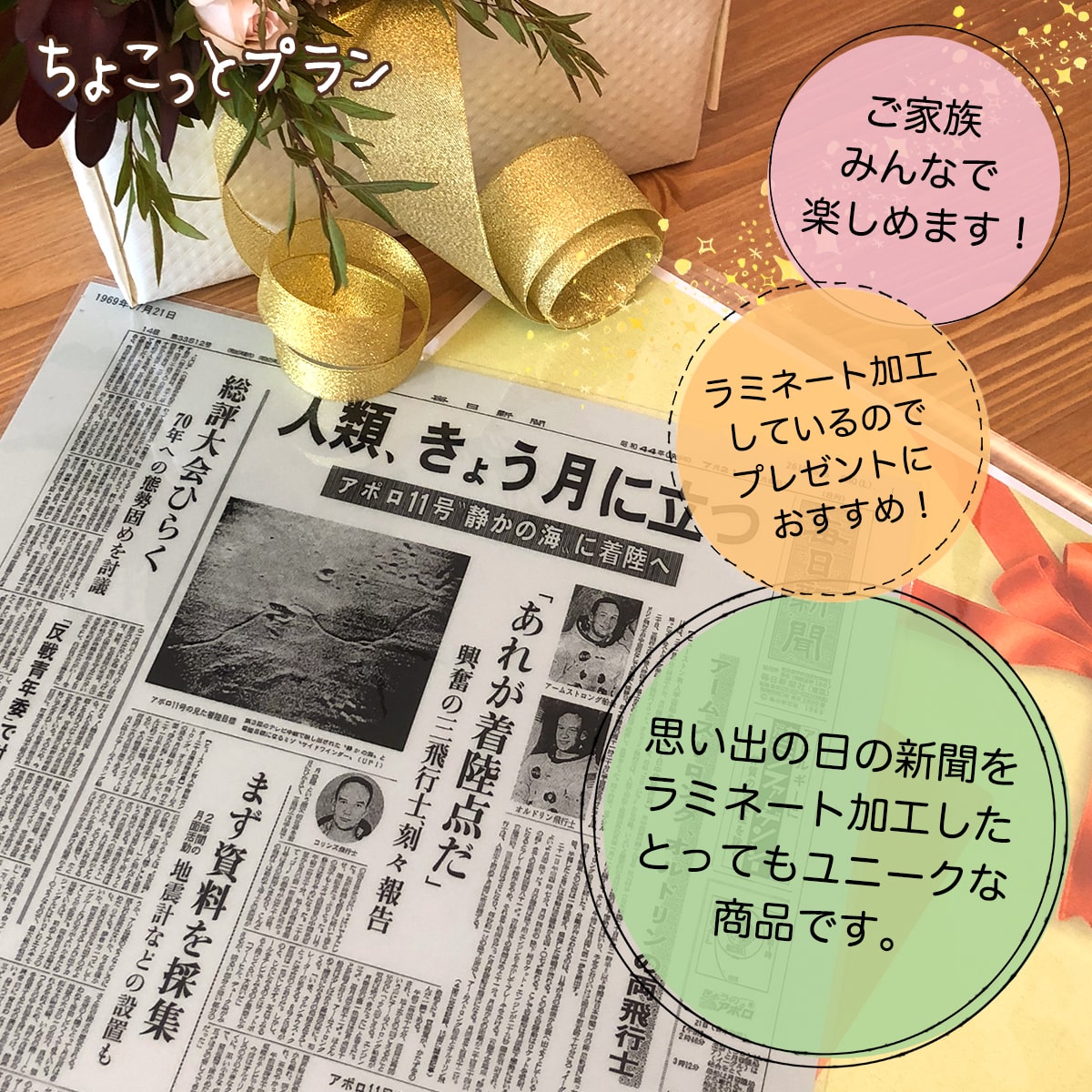 卒寿祝い ちょこっとプラン 2