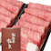 MYV 松阪牛黄金のロース すき焼き肉 1