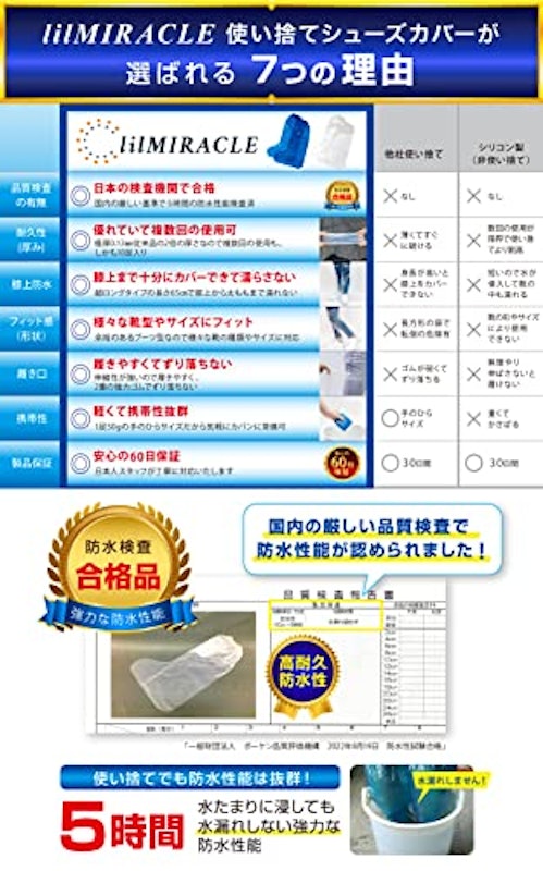 使い捨てシューズカバー 5