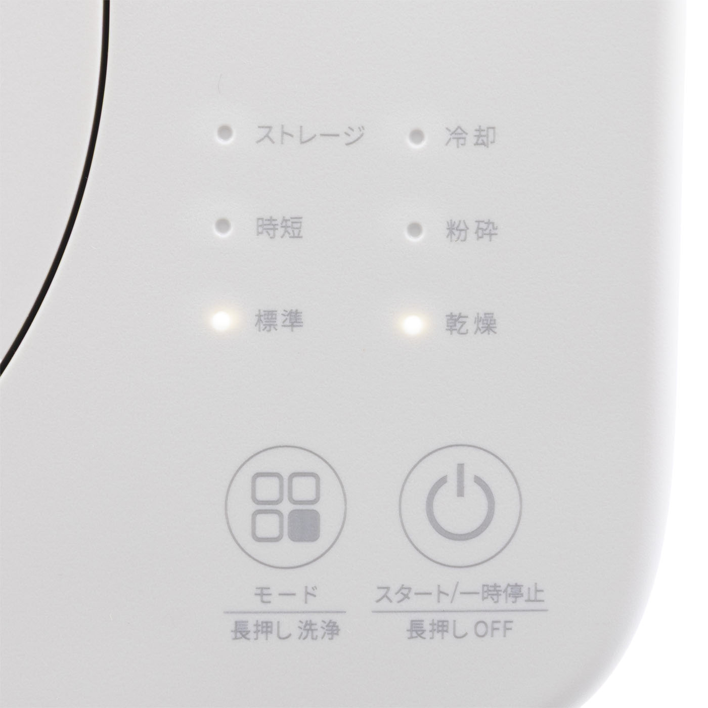 生ごみ処理機 GYUTTO 4