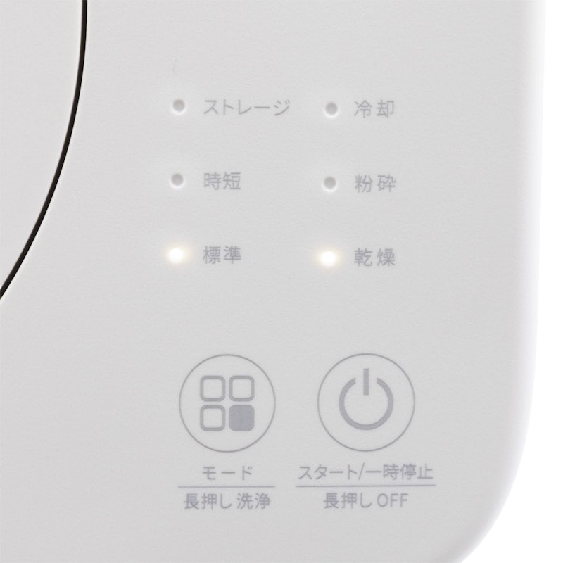 生ごみ処理機 GYUTTO 4