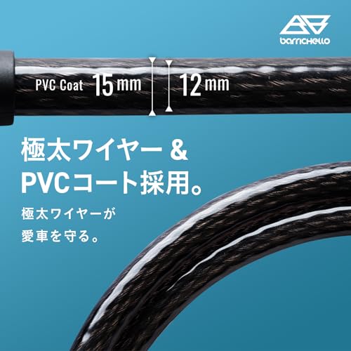 バイクロック 3