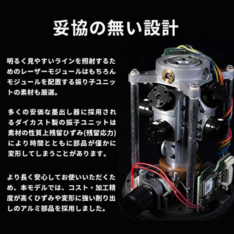 5ライン レーザー墨出し器 4