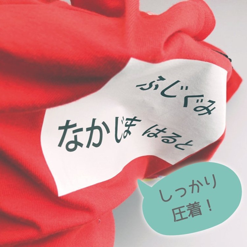 お名前ゼッケン 8