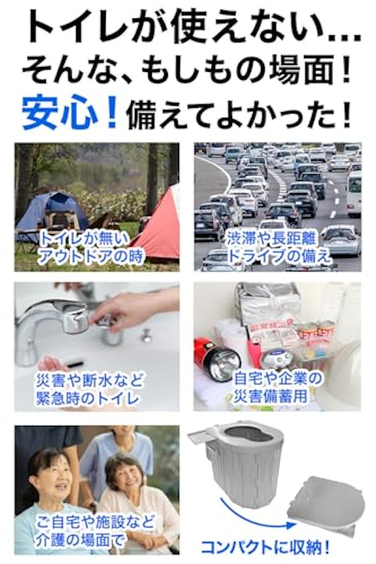 簡易トイレ 3