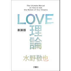 21年 恋愛本のおすすめ人気ランキング選 Mybest 21年 恋愛本のおすすめ人気ランキング選 Mybest