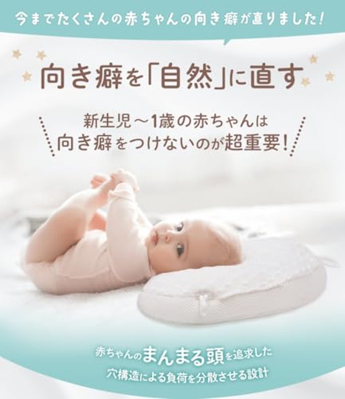 呼吸するドーナツ枕スライド式 3