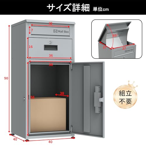 宅配ボックス 2