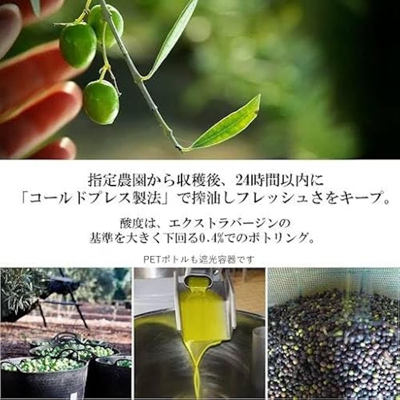 ヴィラブランカ オーガニック エクストラバージンオリーブオイル 3