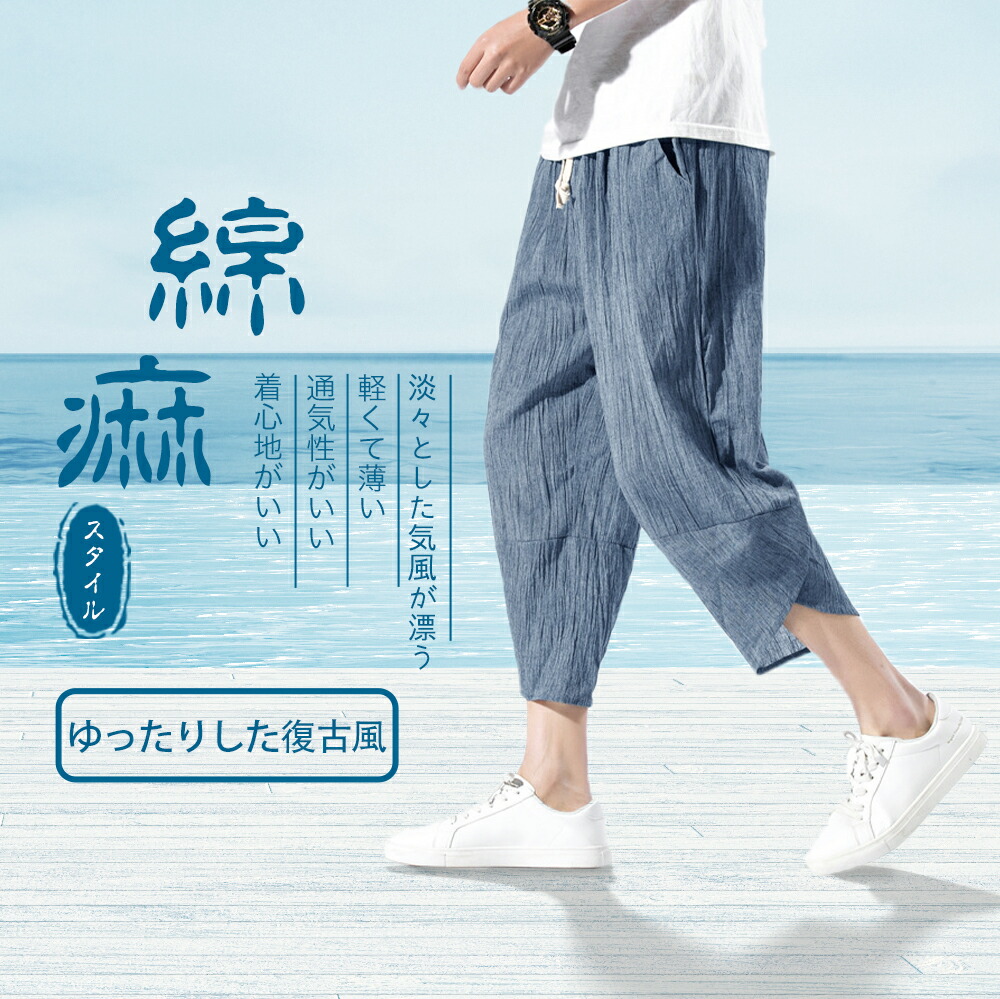 サルエルパンツ  2