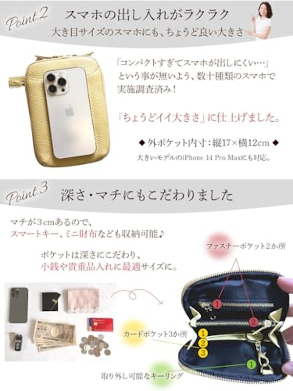 スマホショルダー 4