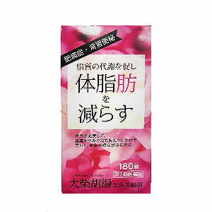大柴胡湯エキス錠-H 1