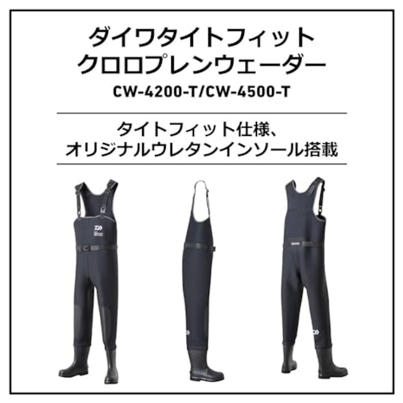 ウェーダー 2