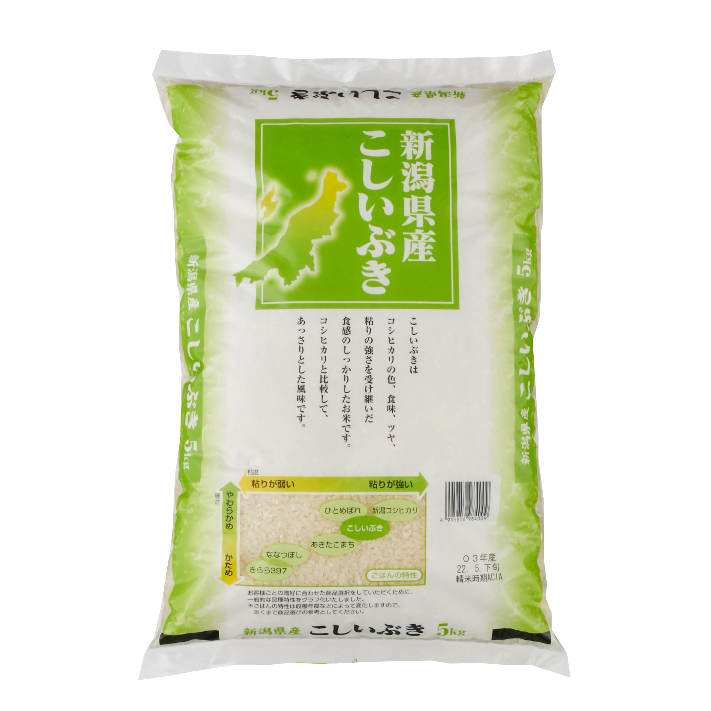 新潟産 こしいぶきをレビュー！クチコミ・評判をもとに徹底検証 1