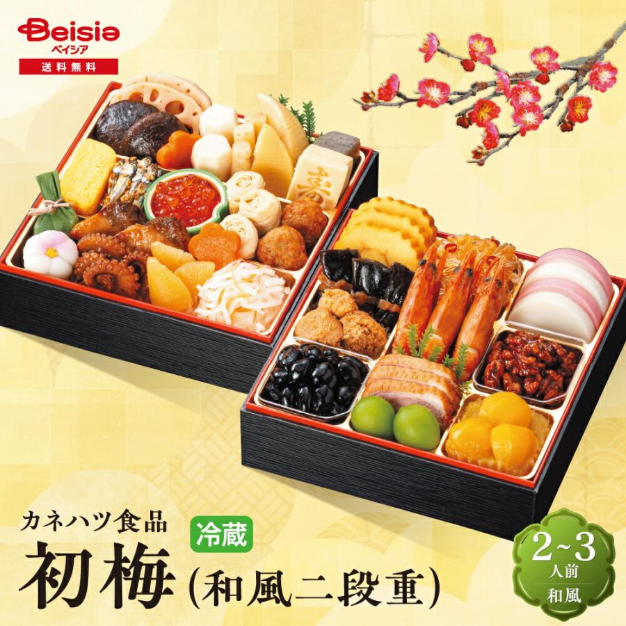 おせち  初梅 1