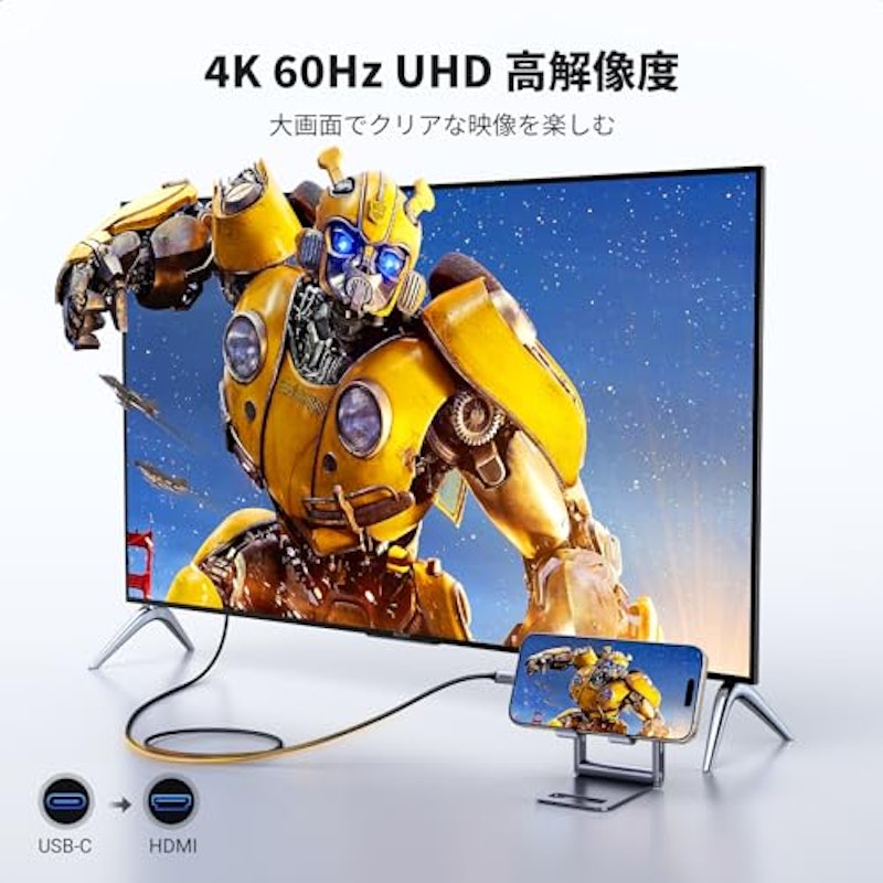 変換ケーブル 3