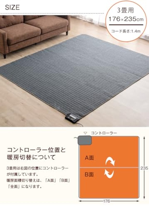 ホットカーペット 3畳 3